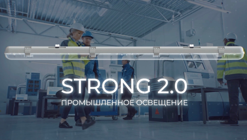 Светильник LED ДСП STRONG 2.0 16Вт 4000K 1242х90х68мм IP65 с БАП 1ч прозрачный рассеиватель VARTON