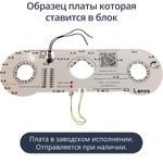 Светодиодная плата в блок печки Lanos (индивидуальный заказ по цветам)