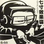 DJ D.S.K. Metric Breaks Vol. 1