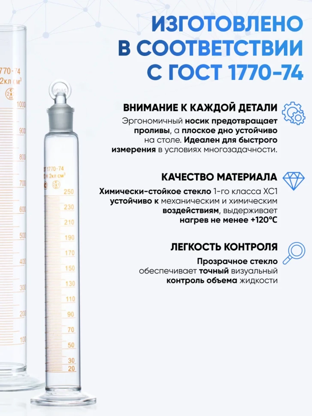 Цилиндр 2000 мл (мерный: исполнение 1 - на стеклянном основании), 1-2000-2