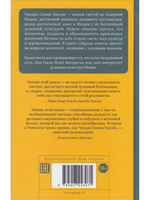 Песнь безмолвия. Книга 3