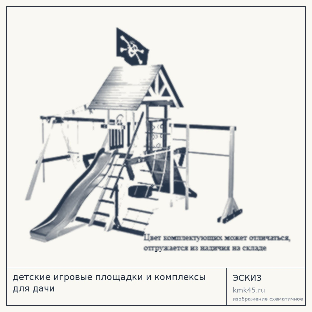 Детская игровая площадка Галиот, 600×510 см — от 305 000 ₽
