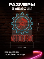 Неоновая вывеска для автосервиса шестеренка