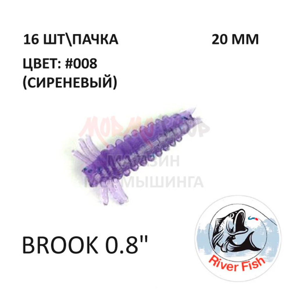 Brook 20 мм - силиконовая приманка от River Fish (16 шт)