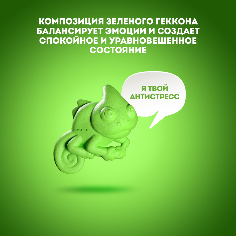Wisper GekoFan Ароматизатор - антистресс автомобильный, Green(зеленый)