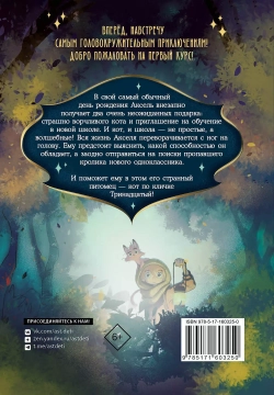 Кот по кличке Тринадцатый