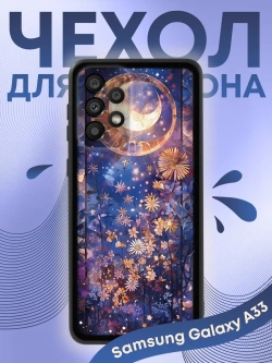 Чехол на Samsung A33 с принтом