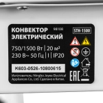 Конвектор электрический 1500 Вт MTX STH-1500 (98108)