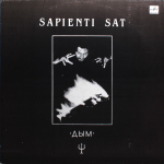 Дым / Sapienti Sat (LP)