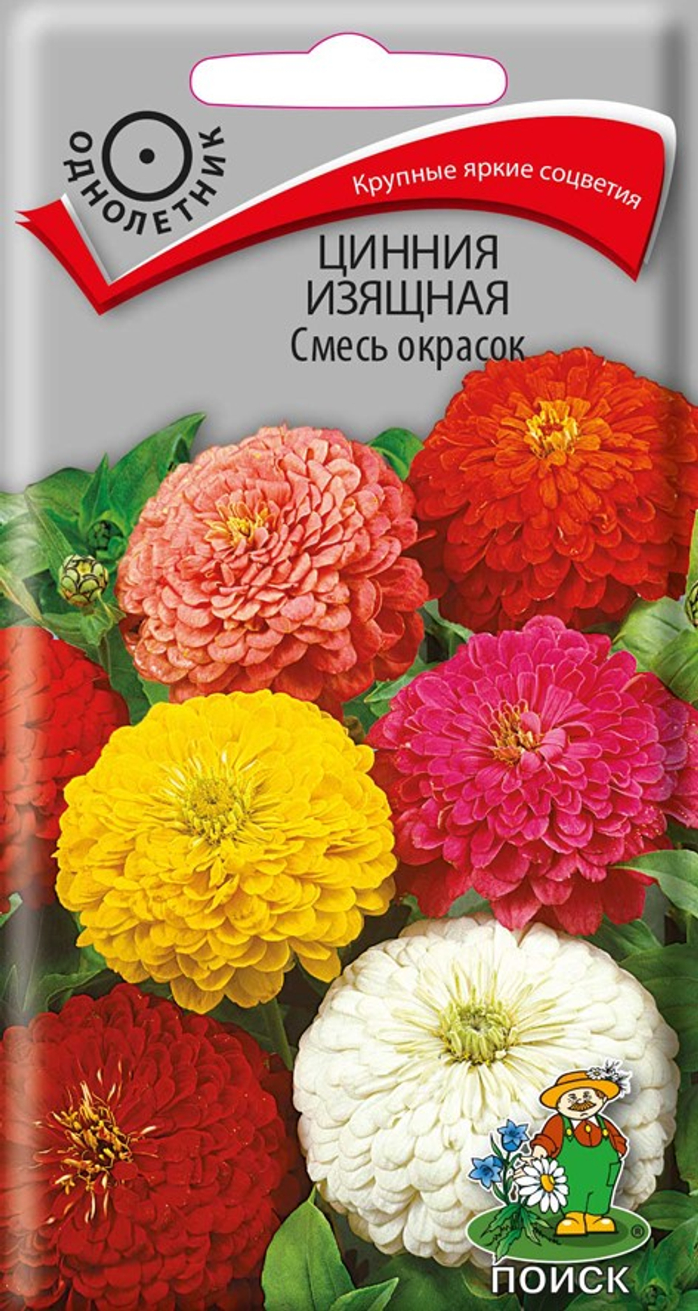 Цинния изящная Смесь окрасок 0,4г (Поиск)