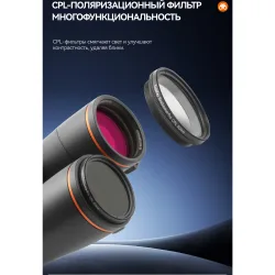 Бинокль Eyeskey Vigil - 12x50 - CPL-фильтр и многозадачность