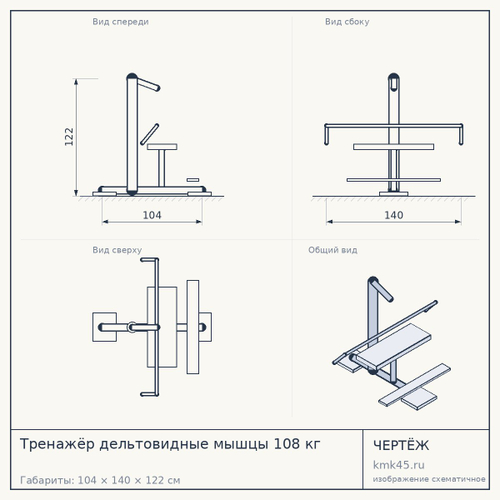 Тренажёр дельтовидные мышцы 108 кг — от 151 000 ₽