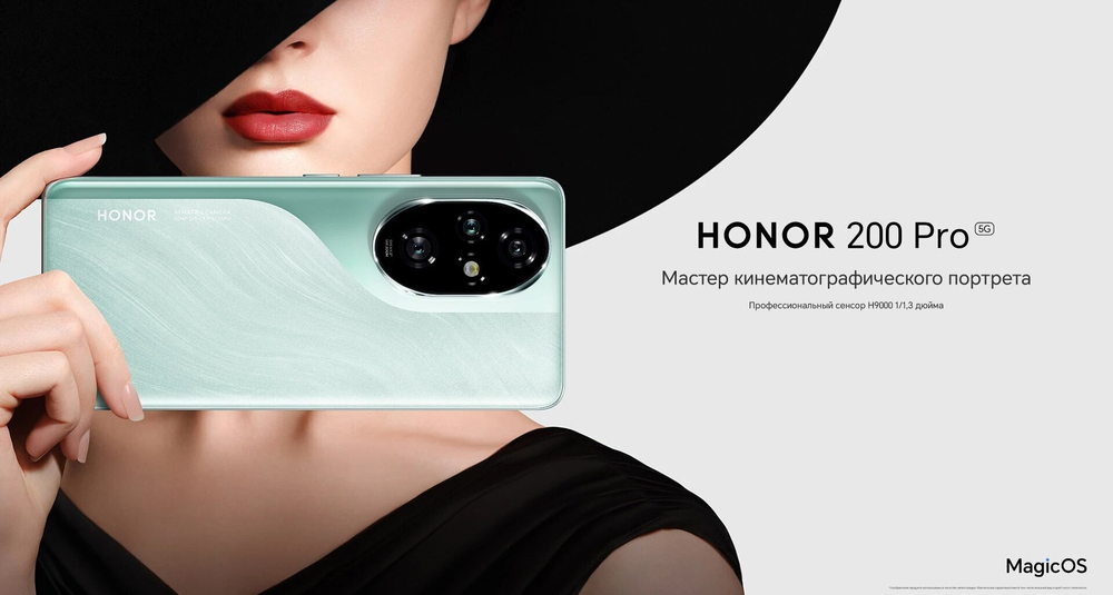 Смартфон HONOR 200 12/512 ГБ Global для РФ, Dual: nano SIM + eSIM, Green