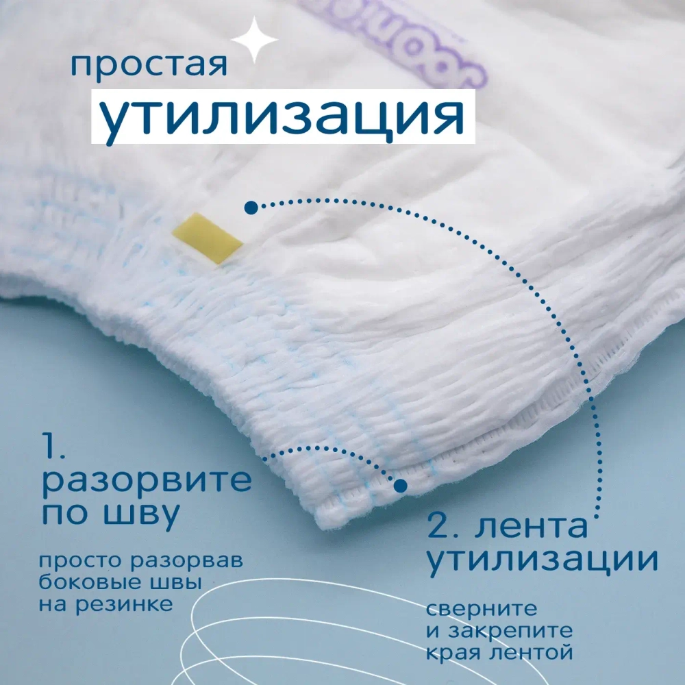 Подгузники-трусики Joonies Marshmallow M 6-11кг 54шт