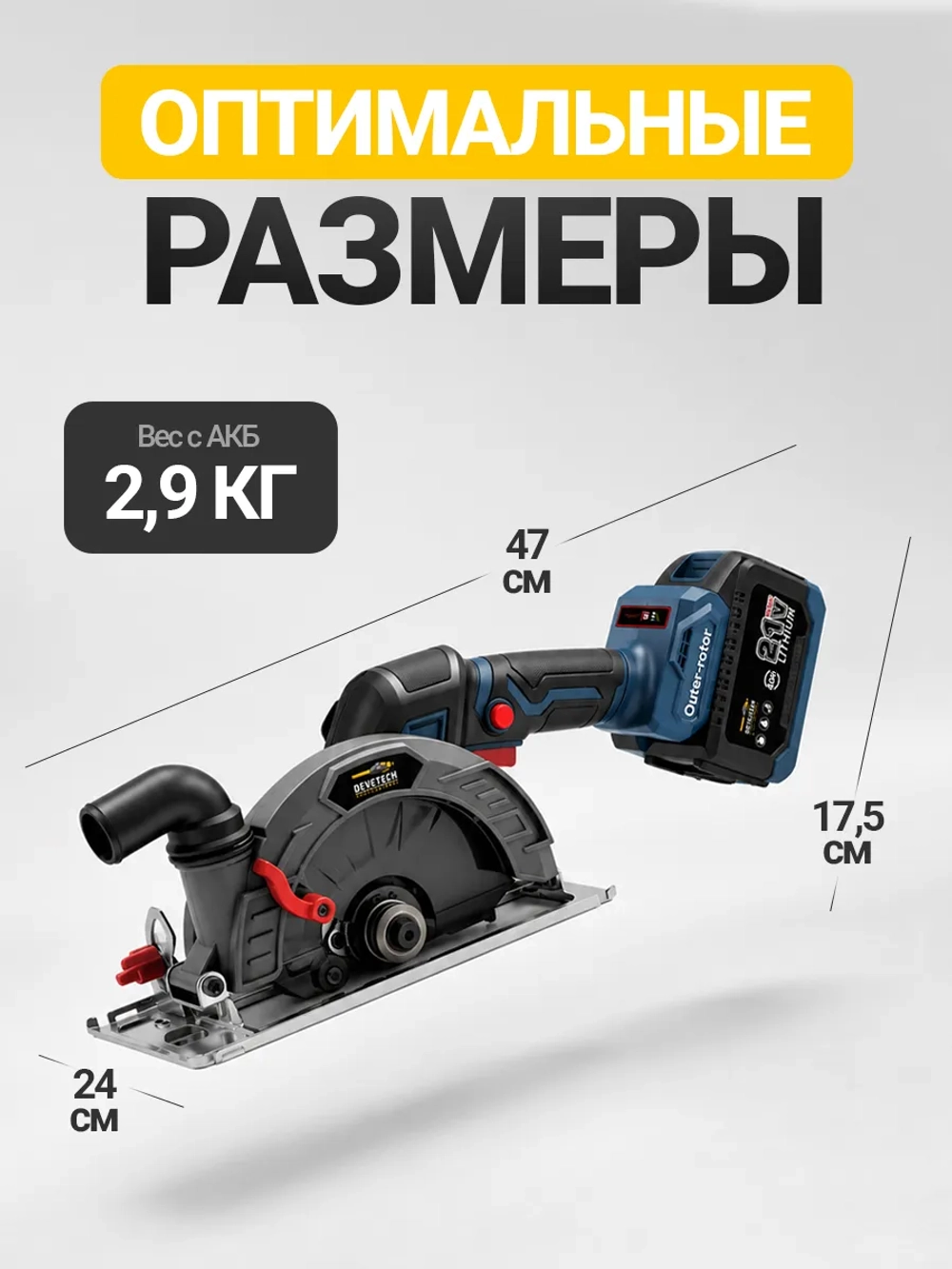 Пила циркулярная дисковая c внешним ротором SC-165 — фото 14