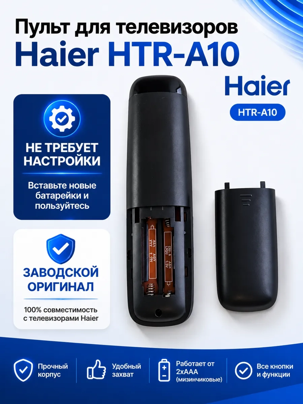 Пульт ДУ для телевизора Haier HTR-A10 LCD TV YouTube ориг. PDU19023