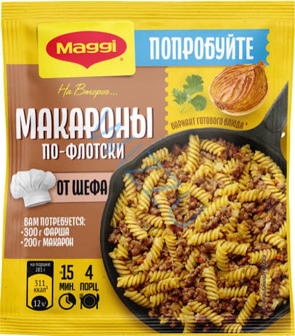 1602                МАГГИ Для макарон по-флотски 15*26г
