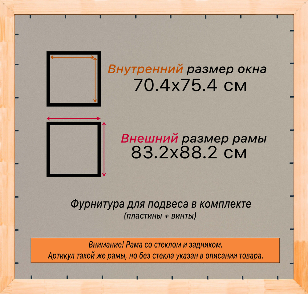 Деревянная рама 70x75 для постера и фотографий сеч. 71x28