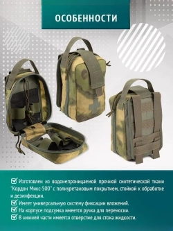 Подсумок универсальный «Волонтер-7» м.1624