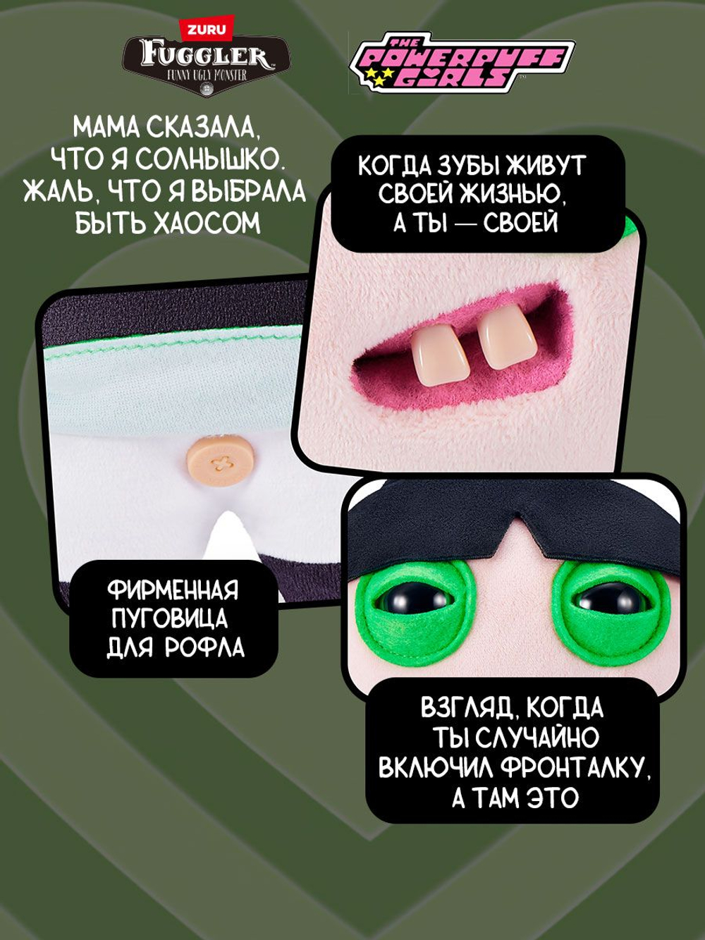 Фуглер Губка Боб мягкая игрушка. FUGGLER x SpongeBob. 15701