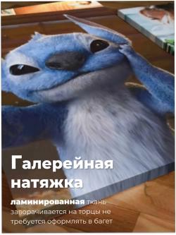 Картина Проделки Стича модульная 50x70см 3шт.