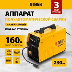 Аппарат инвертор.полуавтомат. сварки IMIG-160 Sinergy Denzel