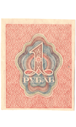 Расчетный знак 1 рубль 1919 VF+ (Банкнота)