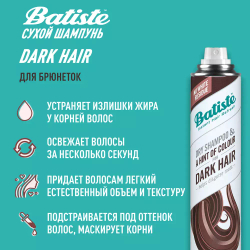 Batiste Dark Hair Сухой шампунь 350 мл