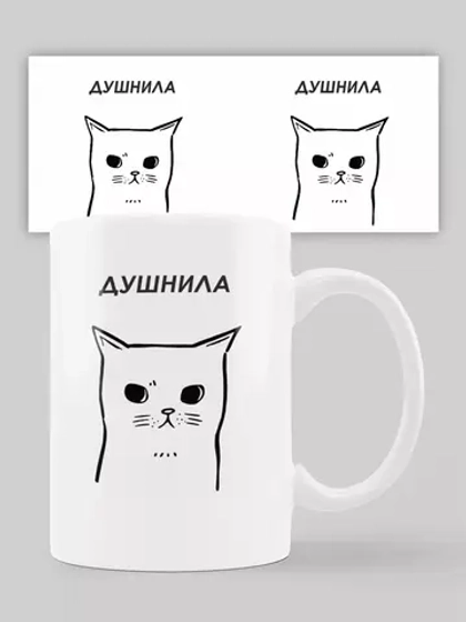 Кружка с принтом "Душнила"