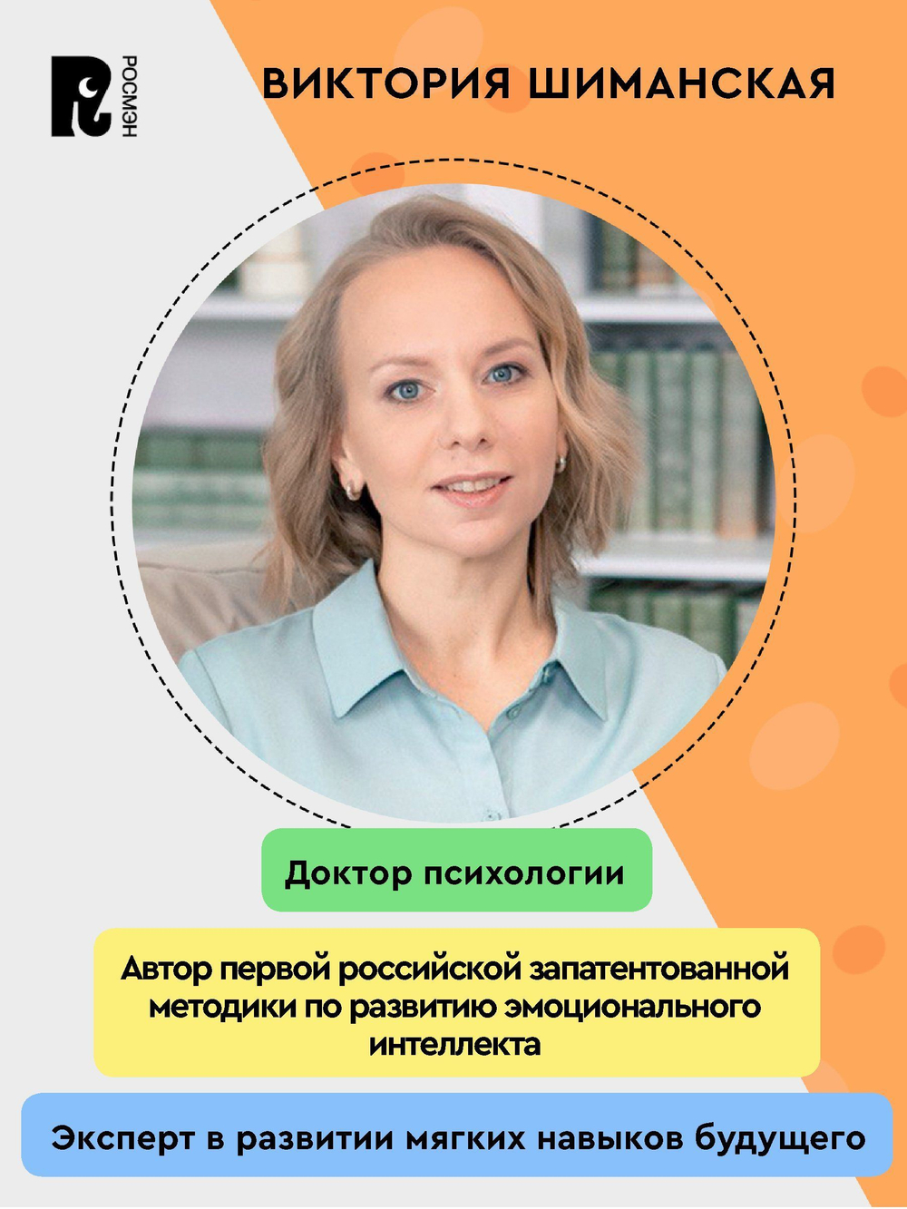 Шиманская В. Тетрадь-практикум. Что на самом деле нужно уметь