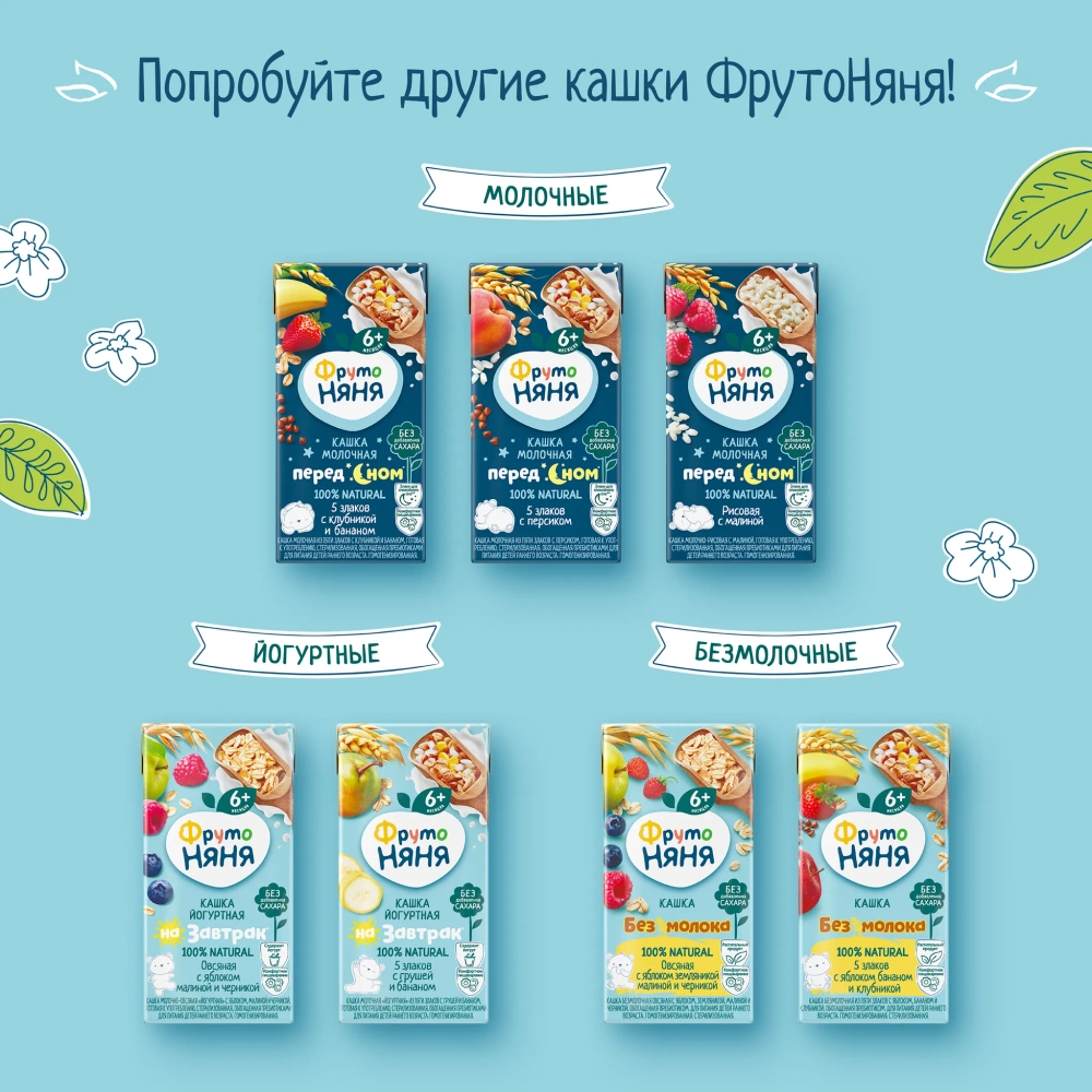 Кашка безмолочная ФрутоНяня овсяная с яблоком-земляникой-малиной-черникой 0.2л с 6 месяцев
