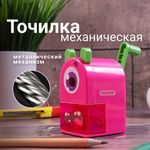 Точилка механическая ПИФАГОР "Монстрик", корпус розовый, для чернографитных и цветных карандашей, 229716