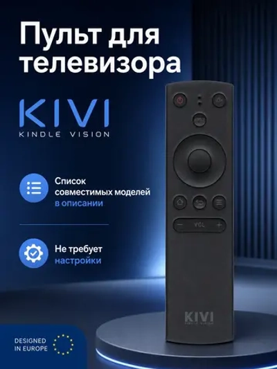 Пульт ДУ для телевизора KIVI KT1712 ,KT-1717(K504Q4350108) ориг. Инфракрасный пульт дистанционного управления PDU18730