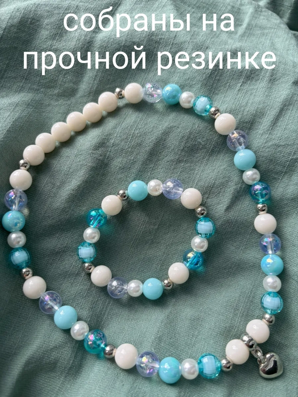 Бусы детские, набор бижутерии для девочек