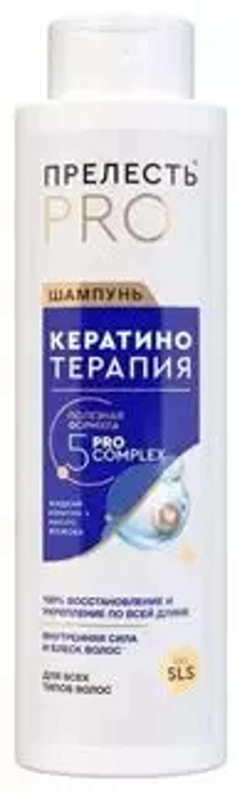 "ПРЕЛЕСТЬ PRO" Шампунь д/всех типов волос Кератино-Терапия 380мл