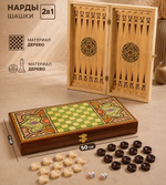 Игра нарды и шашки «Восточные» деревянные, средние, 50×50 см. SA-VS-M