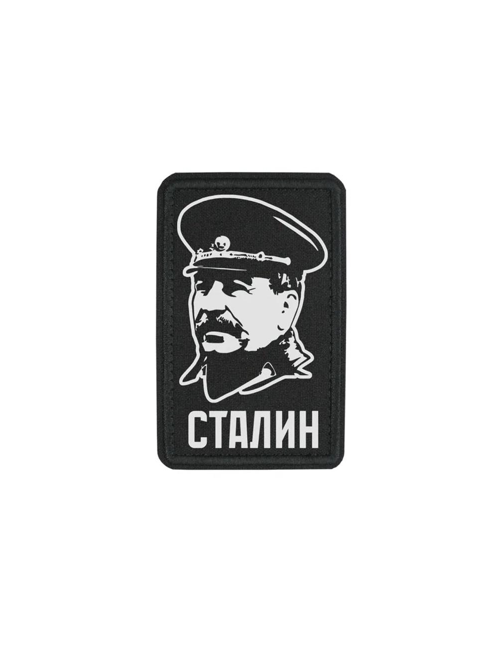 Шеврон на липучке Сталин dtf
