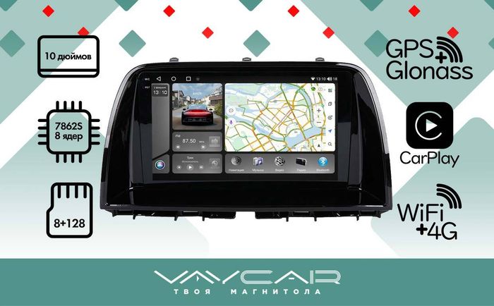 Магнитола для Mazda CX-5 2011-2017 - Vaycar VA41-2007-2K на Android 13, Быстрая, 2K QLED, CarPlay, 4G SIM-слот