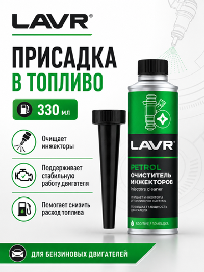 Присадка в топливо 330мл