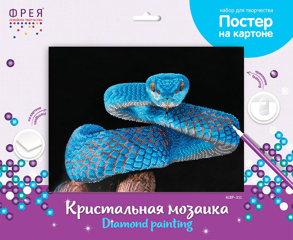 Алмазная (кристальная) мозаика Фрея ALBP-311, постер Змея, 40х30 см