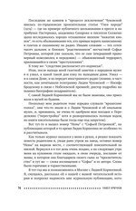 Софья Петровна. Спуск под воду. Прочерк