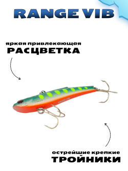 Раттлин (Виб) Range Vib 80 мм 23 г Grows Culture на судака, щуку #35