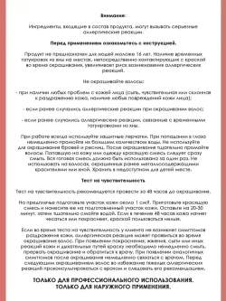 Tefia Ambient Перманентная крем-краска для волос 7.86 Блондин коричнево-махагоновый, 60 мл