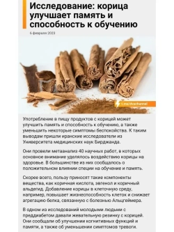 Настоящая Корица ALBA для Кофе и Чая в Палочках 0.2 кг