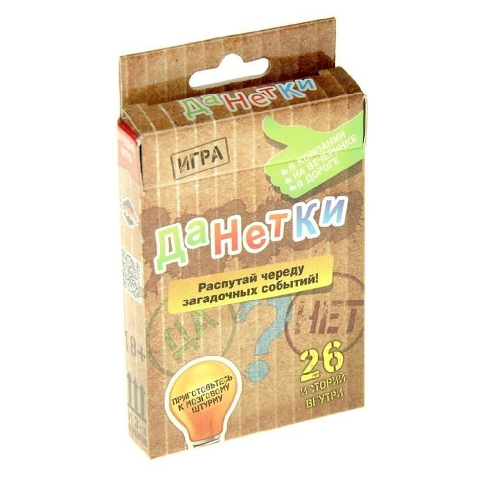 Карточная игра "Данетки" 18+