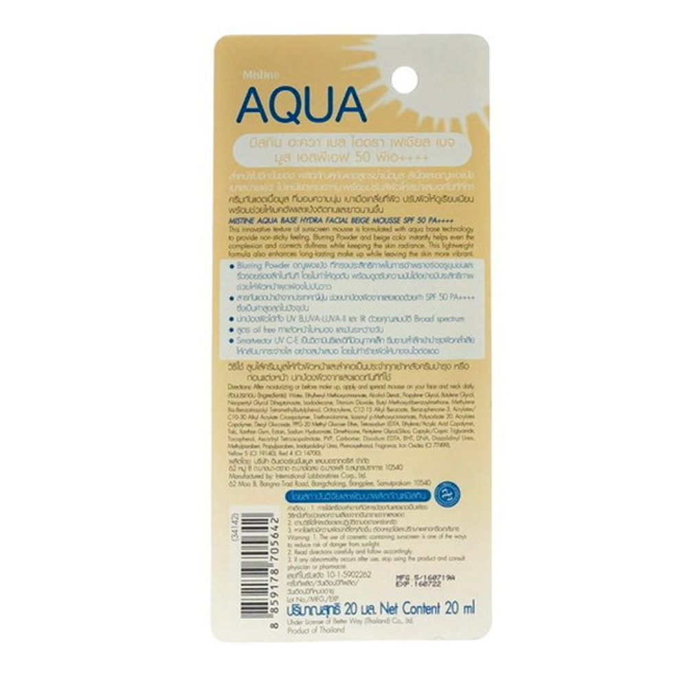 Солнцезащитный крем-мусс с эффектом легкого тонирования лица Aqua Base SPF50, Mistine 20 мл.