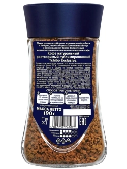 Кофе растворимый Тибио Arabica Exclusive 190 гр