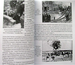Блокада глазами очевидцев. Книга первая