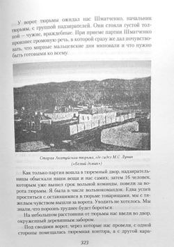 На женской каторге: сборник воспоминаний