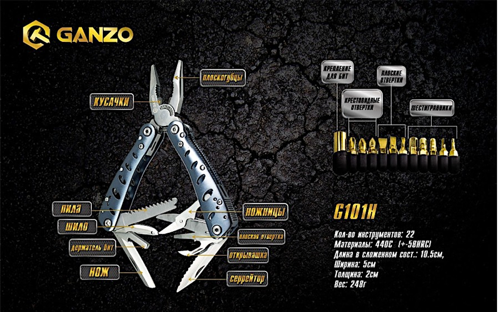 Мультитул Ganzo G101H (22 инстр.) 440C ---